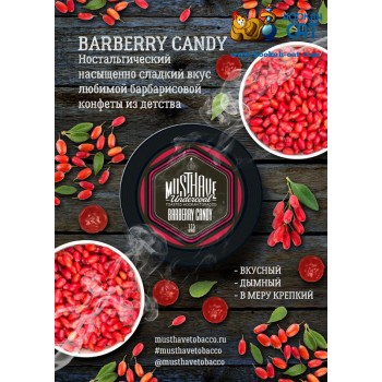 Заказать кальянный табак Must Have Barberry Candy (Маст Хэв Барбарис) 125г онлайн с доставкой всей России - фото 1 Заказать кальянный табак Must Have Barberry Candy (Маст Хэв Барбарис) 125г онлайн с доставкой всей России - фото 1